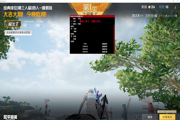 CF 雷达 透视透视自瞄效果
